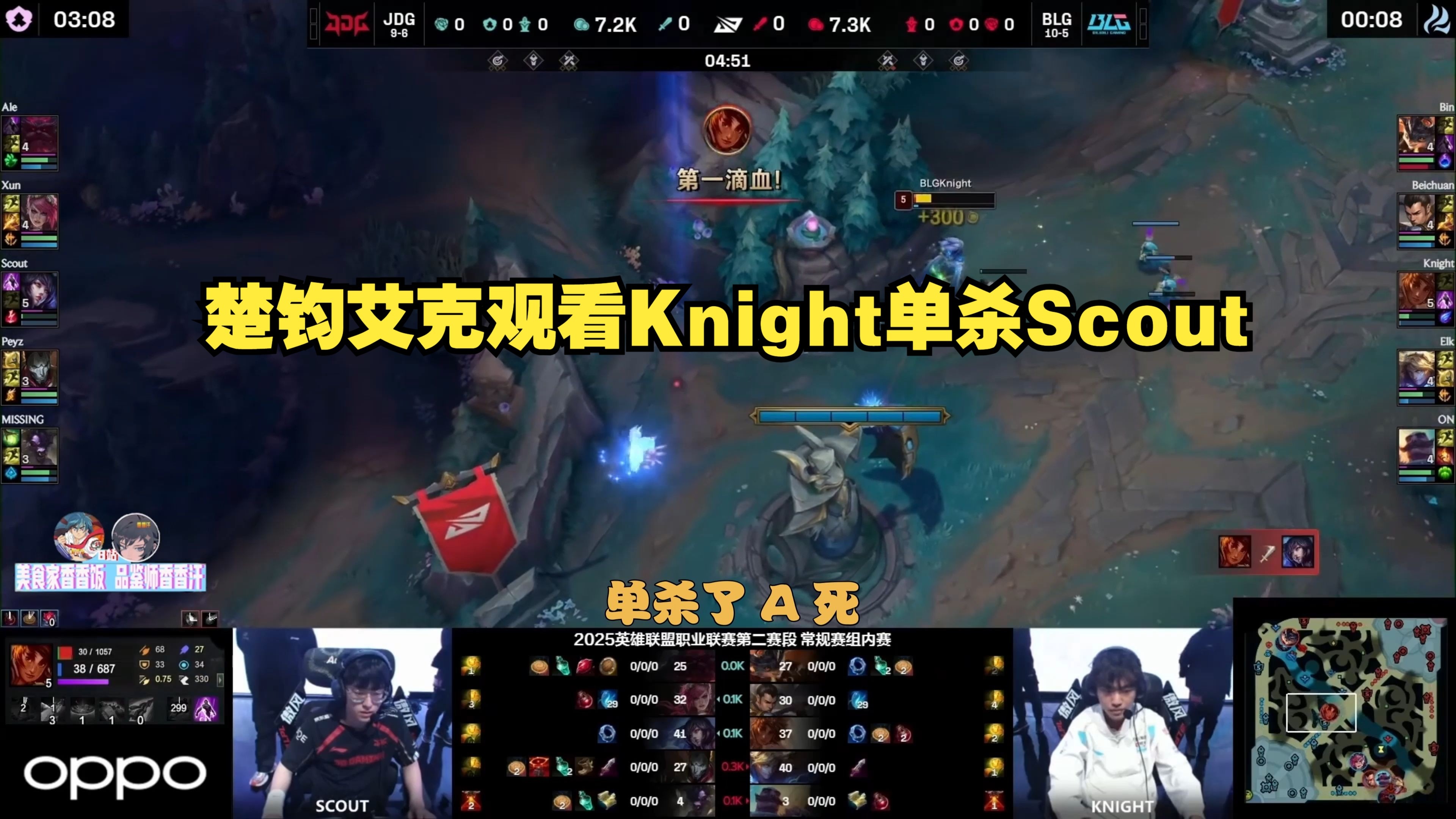 关于IG绝杀PSG,Scout极限生还后反打宿命之战小组赛,让粉丝疯狂欢呼的信息 关于IG绝杀PSG,Scout极限生还后反打宿命之战小组赛,让粉丝疯狂欢呼的信息