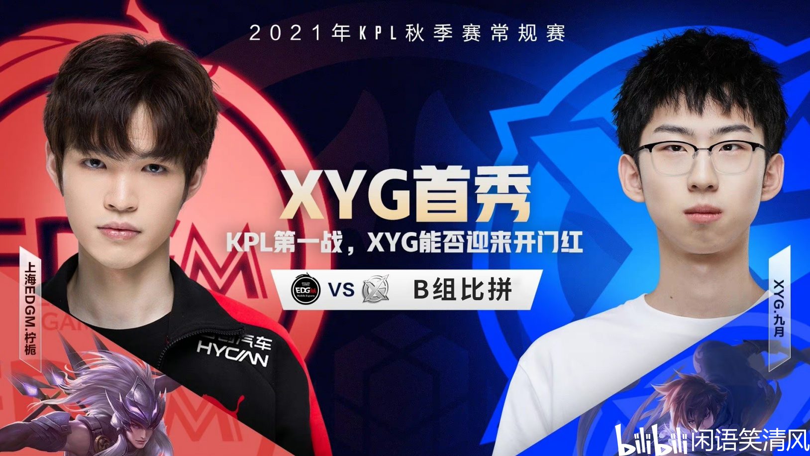 开云APP-FLY血洗DRX，Ming操刀奇招英雄翻盘鏖战多局小组赛，技惊四座